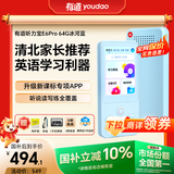 有道听力宝E6Pro 64G【分级阅读】英语学习机听读神器听力随身听磨耳朵单词伴学机研学机拍学机复读机