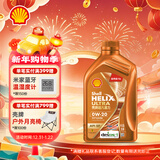 壳牌（Shell）全合成机油 0w-20(0w20) API SP级 1L 超凡喜力 动力橙 汽车保养