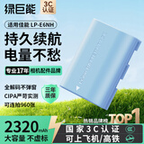 绿巨能（llano）适用佳能5D4相机LP-E6NH电池5D3/70d/60d/5d4/6d2/80d/6d/R62/5d2/90D/5DSR单反微单电池2320mAh蓝