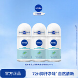 妮维雅（NIVEA）【孙颖莎同款】爽身走珠液温和干爽腋下抑汗净味学生礼物送女友 【抑汗柠香】清新活力走珠三支