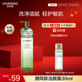 自然堂控油净痘洁颜露150ml油痘敏感肌温和舒缓洗面奶护肤品女