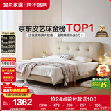 全友家居 奶油风头层牛皮茉伊真皮床头软包靠背卧室家用1.5米双人大床