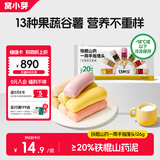 窝小芽一周手指馒头儿童早餐无添加蔗糖享婴儿馒头宝宝辅食谱126g(7个)