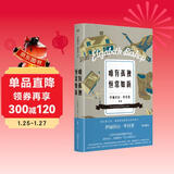 唯有孤独恒常如新（多位诺贝尔文学奖得主力荐，普拉斯、阿特伍德译者包慧怡翻译）【浦睿文化出品】 中南传媒