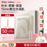 袋鼠妈妈孕妇护肤品面膜小麦胚芽补水保湿滋润面膜40片