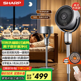 夏普空气循环扇电风扇家用驱蚊直流变频新款电扇大风力涡轮暴风落地扇对流净化除菌循环风扇遥控3D摇头 CD420A-C【升级款】语音+离子群+滤网净化