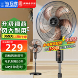 钻石牌（DIAMOND）电风扇落地扇家用风扇立式大风力客厅落地风扇宿舍办公室摇头轻音劲风远距电扇定时 18寸铝叶机械【铜芯线】
