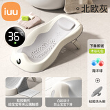 iuu婴儿洗澡神器躺托 宝宝折叠感温浴床新生儿防滑沐浴架 【可调节感温款】北欧灰+大礼包 材质：食品级PP材质，亲肤无异味