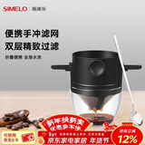 SIMELO施美乐便携式咖啡滤网挂耳折叠双层304不锈钢手冲咖啡过滤网 304滤网+杯托+304咖啡勺