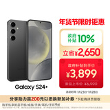 三星Samsung Galaxy S24+ AI手机 5000万像素 第三代骁龙8 游戏手机 拍照手机 12GB+256GB 水墨黑
