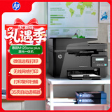 惠普（HP）M126snw Plus黑白激光无线家用打印机 打印复印扫描 有线网络连接 连续复印扫描（128焕新款）