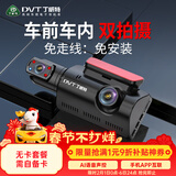 丁威特ai行车记录仪免走线车内外双录手机互联高清红外夜视24小时停车监 1296P经典版升级APP 无卡 车前车内双镜头