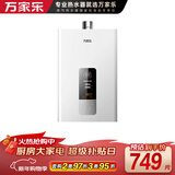 万家乐【恒温王DP1(F)·金榜爆品】13升天然气智能变升节能速热精准恒温防冻以旧换新8年包修燃气热水器
