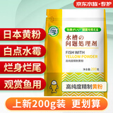 坤宁王日本黄粉鱼药观赏鱼专用锦鲤斗鱼烂身烂尾白点水霉病鱼缸杀菌净水