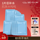 颐莲（RELLET）玻尿酸补水保湿面膜贴 补水保湿男女面膜 15片装新年礼物送女生