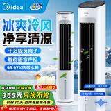 美的（Midea）空调扇制冷 冷风机冷风扇强力冷气机家用加水冰晶制冷气扇客厅卧室办公室省电蒸发加湿降温水冷扇 （负离子净化款)+语音控制-AAH10ART