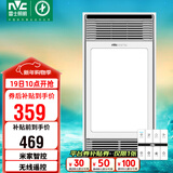 雷士（NVC）智能浴霸风暖照明换气排风一体已接入米家APP浴室卫生间Y336
