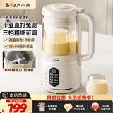 小熊（Bear）破壁机家用小型豆浆机迷你0.8L低音降噪榨汁机料理机多功能全自动免煮新款静音PBJ-M04R3