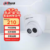 dahua大华摄像头200万高清POE网线供电红外夜视半球手机远程拾音IPC-HDW1230C-A 3.6mm