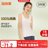 宜而爽【3件装】女士100%全棉背心女罗纹打底衫紧身无袖T恤短袖上衣