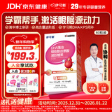 伊可新dha藻油ps磷脂酰丝氨酸dha+ps软胶囊DHA学生青少年3-6-18岁60粒 