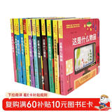 全套12册 奇妙洞洞书 第二辑 洞洞书婴儿早教可啃咬 绘本0到3岁适合一岁半两岁三岁宝宝看的书撕不烂 儿童年货节送礼