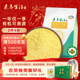 素养生活有机小米粉2斤 纯小米面粉 无添加面粉 炸糕发糕窝窝头粗粮面粉