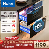 海尔（Haier）115L消毒柜嵌入式 灭菌舱系列 两门三层 家用大容量 紫外线+光波巴氏消毒 婴儿奶瓶 母婴消毒EB021