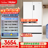 海尔（Haier）「家宴系列」510L法式多门母婴冰箱干湿分储EPP超净除菌净味大容量BCD-510WGHFD59WVU1国家补贴
