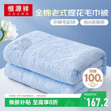 恒源祥毛巾被纯棉夏季午睡薄款老式毯子成人空调线毯全棉提花毛巾毯夏被