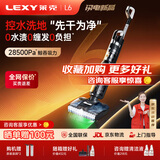 莱克【25新品】洗地机【京东自营旗舰店】天狼星L6吸尘器家用除螨吸扫洗拖一体自动清洗S6PlusMax升级