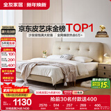 全友家居 简约奶油风真皮床1.2x2米卧室头层牛皮艺床头软包靠背单人床