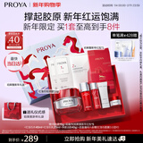 珀莱雅（PROYA）红宝石面霜轻润款50g抗皱紧致淡纹护肤套装礼盒 新年礼物