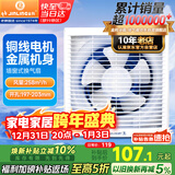 金羚（JINLING）厨房卫生间排气扇油烟换气扇浴室排风扇墙窗式6寸APB15-3-1M1