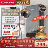 康佳（KONKA）即热式电热水器 6500W免打孔家用厨房小厨宝 出租房速热洗澡热水龙头 DSZF-KF6504Y