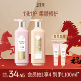 三生花百雀羚洗发水莹亮修护洗头膏露精油香氛护发素500ml洗护套装男女