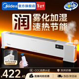 美的（Midea）石墨烯踢脚线电暖器电热取暖器电暖气家用节能省电地暖客厅暖风机全屋速热取暖神器大面积 【氛围夜灯 温润加湿】远程遥控