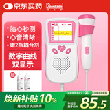 邦力健胎心仪胎心监测仪胎心监护仪孕妇家用医用听胎心 充电曲线款U2-03