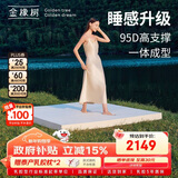 金橡树泰舒天然乳胶床垫泰国进口原液榻榻米双人可定制1.5*2米 适中偏硬