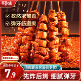 百草味 香弹面筋卷135g 豆干麻辣小吃小零食烤面筋