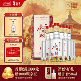 水井坊 臻酿八号 52度 558ml*6瓶 整箱装 浓香型白酒 【梁朝伟推荐】