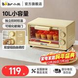 小熊（Bear）电烤箱家用10L小型烤箱 双S发热管发热均匀 烘焙炸烤多功能迷你电烤炉 1-2人用F10R6 上下发热均匀+独立控时控温 10L