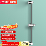 橱卫帮（CVBAB）花洒升降杆 喷头支架 淋浴花洒套装底座 手持花洒固定座CV551