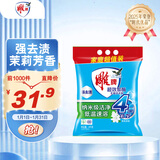 雕牌 超效加酶洗衣粉 茉莉清香 8斤 无磷 低温速溶 强效去渍