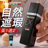 曼秀雷敦（Mentholatum）男士素颜霜遮瑕遮痘印BB霜粉底液自然哑光清爽礼物送男友官旗 【2.0深肤色】EX男士素颜霜 30g