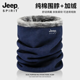 JEEP SPIRIT纯棉脖套男士冬季保暖护颈小围脖女士骑车户外防寒围巾防风面罩 藏青（加绒）纯棉直筒款 均码