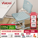 育才儿童学习椅子中小学生写字椅写作业可升降调节家用书桌椅靠背座椅 标准款升降40-52cm+脚踏 蓝色