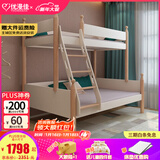 优漫佳 现代简约高低床上下铺公主床子母床上下床实木床柱男孩亲子床 高低床(不含书架) 下铺1.35*1.9米
