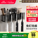 九牧牙刷架免打孔卫生间置物架浴室壁挂多功能吹风机置物架 【铝合金】牙刷杯3杯93037G3