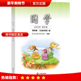 【现货速发】小学国学经典教材育灵童儿童经典诵读育灵童国学教材 国学第四册二年级下册笠翁对韵